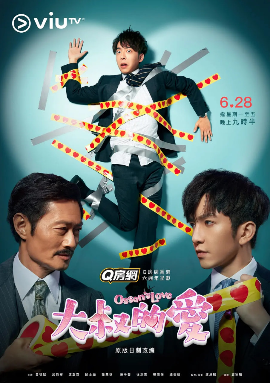 大叔的爱封面图