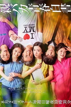 宠女青春白皮书封面图