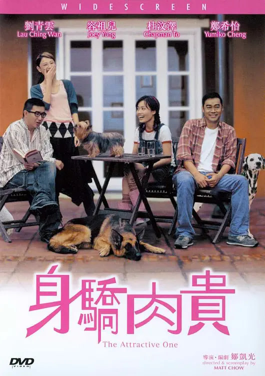 身娇肉贵封面图