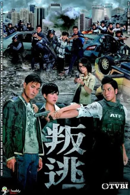 叛逃封面图