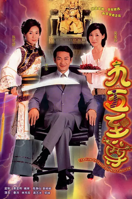 九五至尊封面图