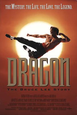 李小龙传1993封面图