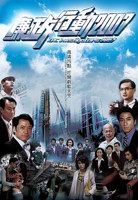 廉政行动粤配封面图