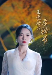 拿捏年下小娇夫海报图