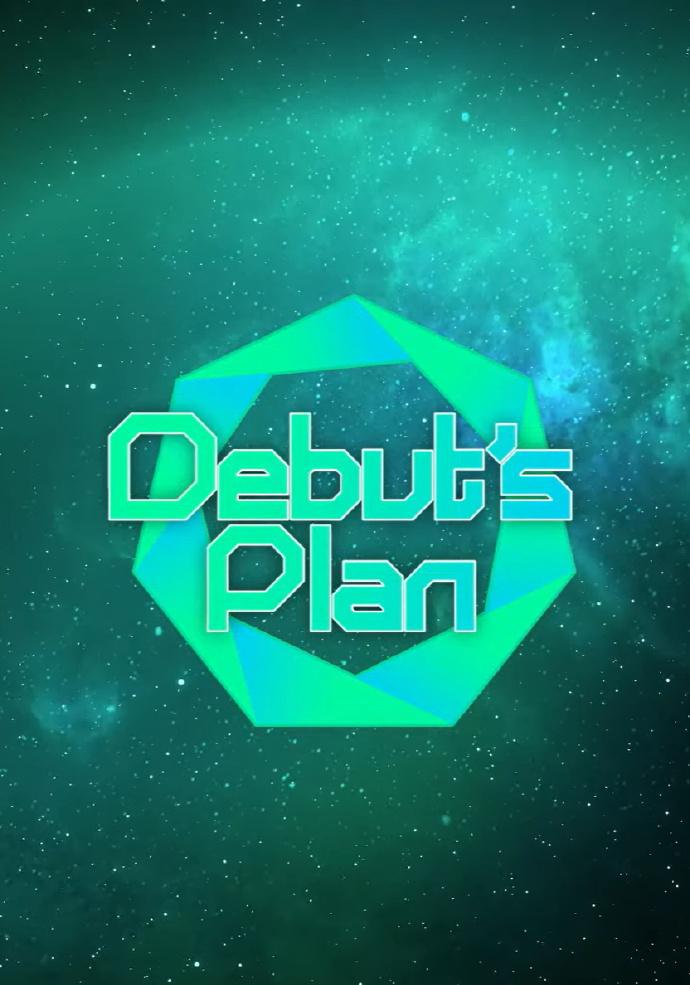debutsplan封面图