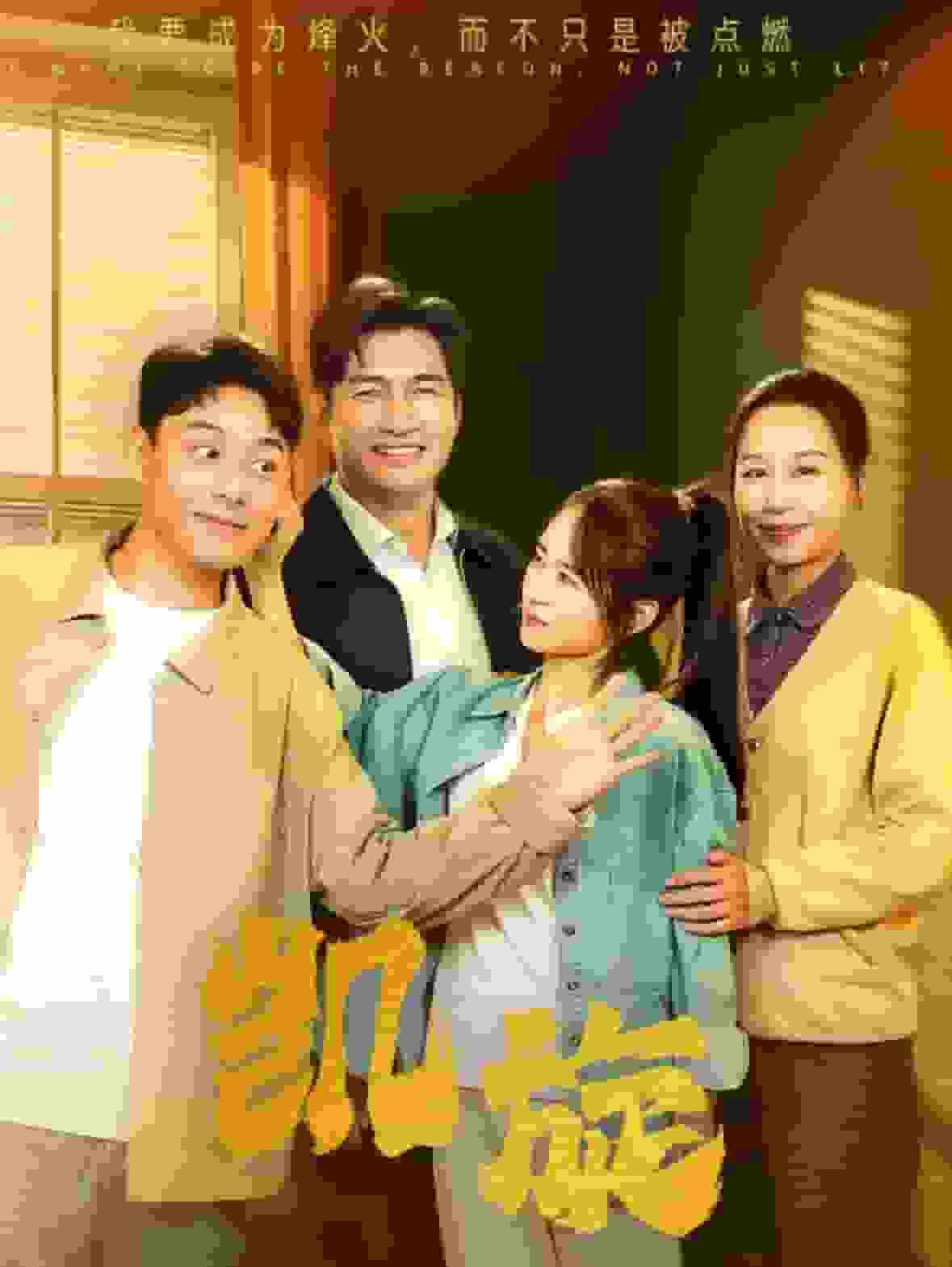凯旋海报图