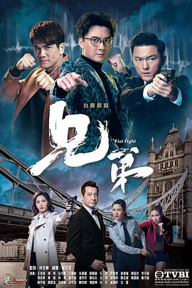 兄弟粤语2018封面图