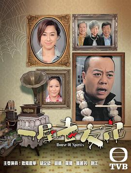 一屋老友记粤语封面图