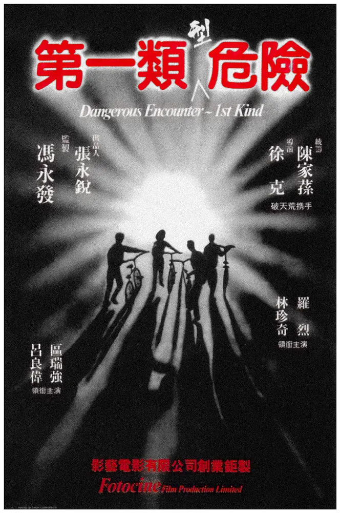 第一类型危险封面图