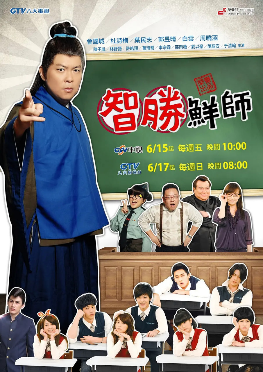 智胜鲜师封面图