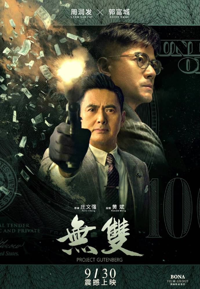 无双 粤语封面图