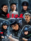 霹雳玫瑰封面图