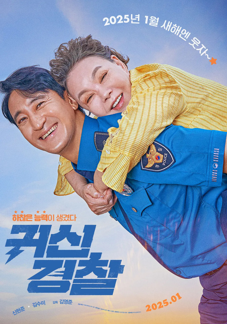 鬼神警察封面图