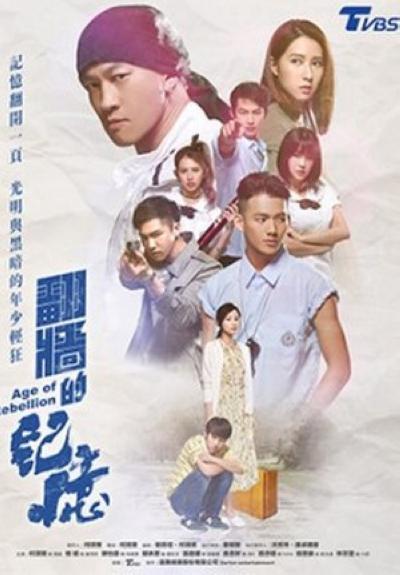 翻墙的记忆封面图