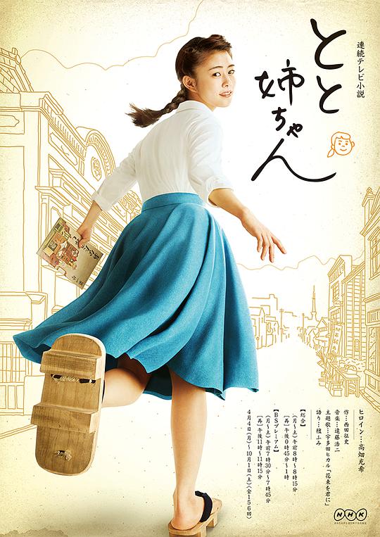 当家姐姐封面图