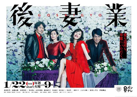 后妻业封面图