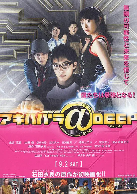 秋叶原封面图
