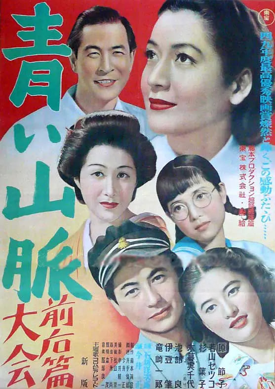 青色山峦封面图