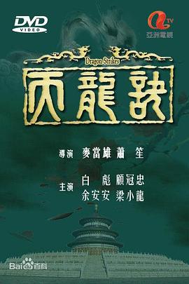 天龙诀粤配封面图