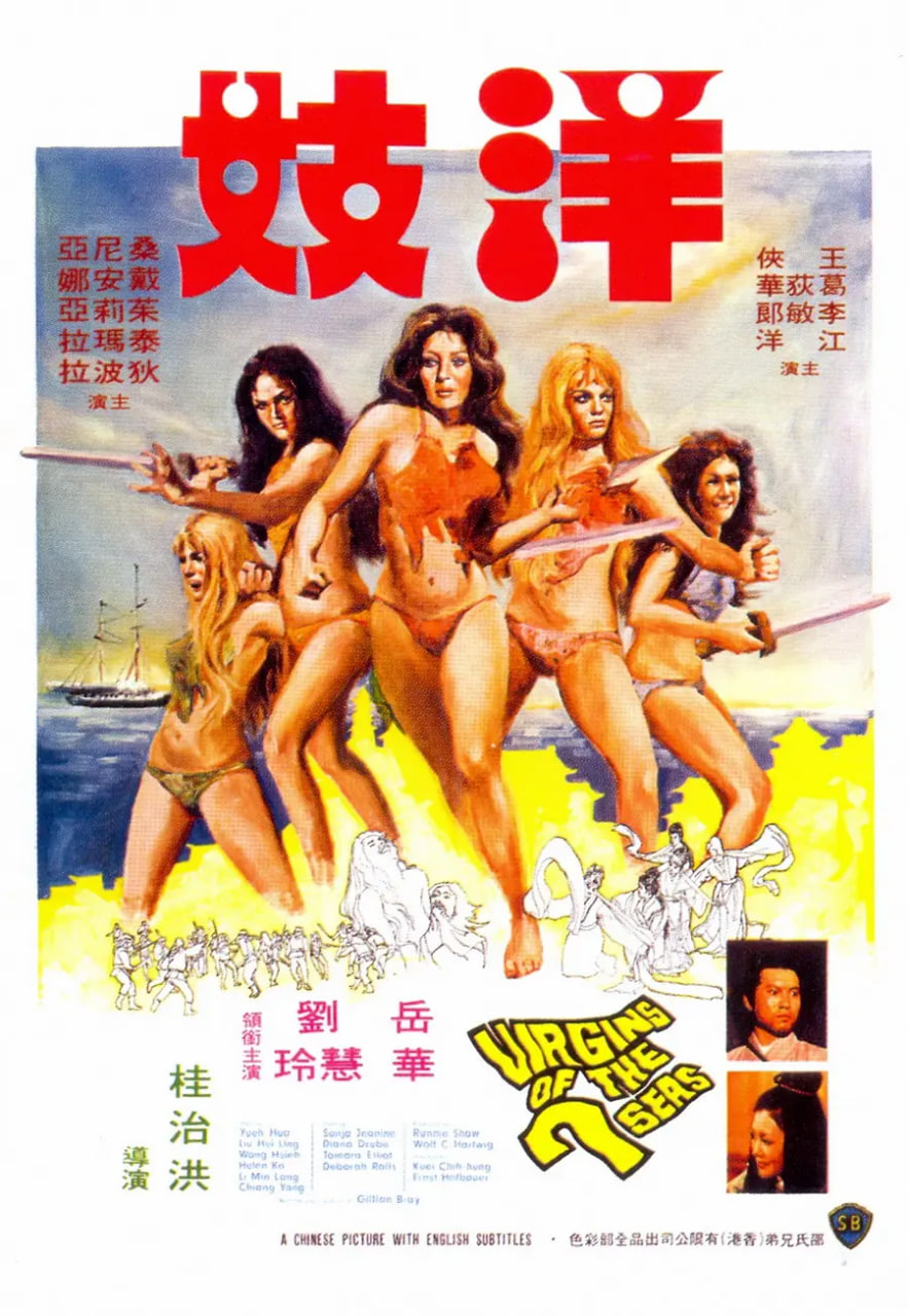 洋妓 1974封面图