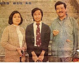 龙虎豹1976粤配封面图