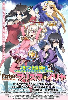 魔法少女伊莉雅封面图