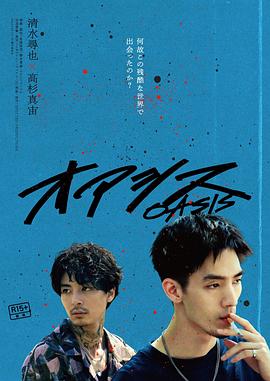 绿洲2024封面图
