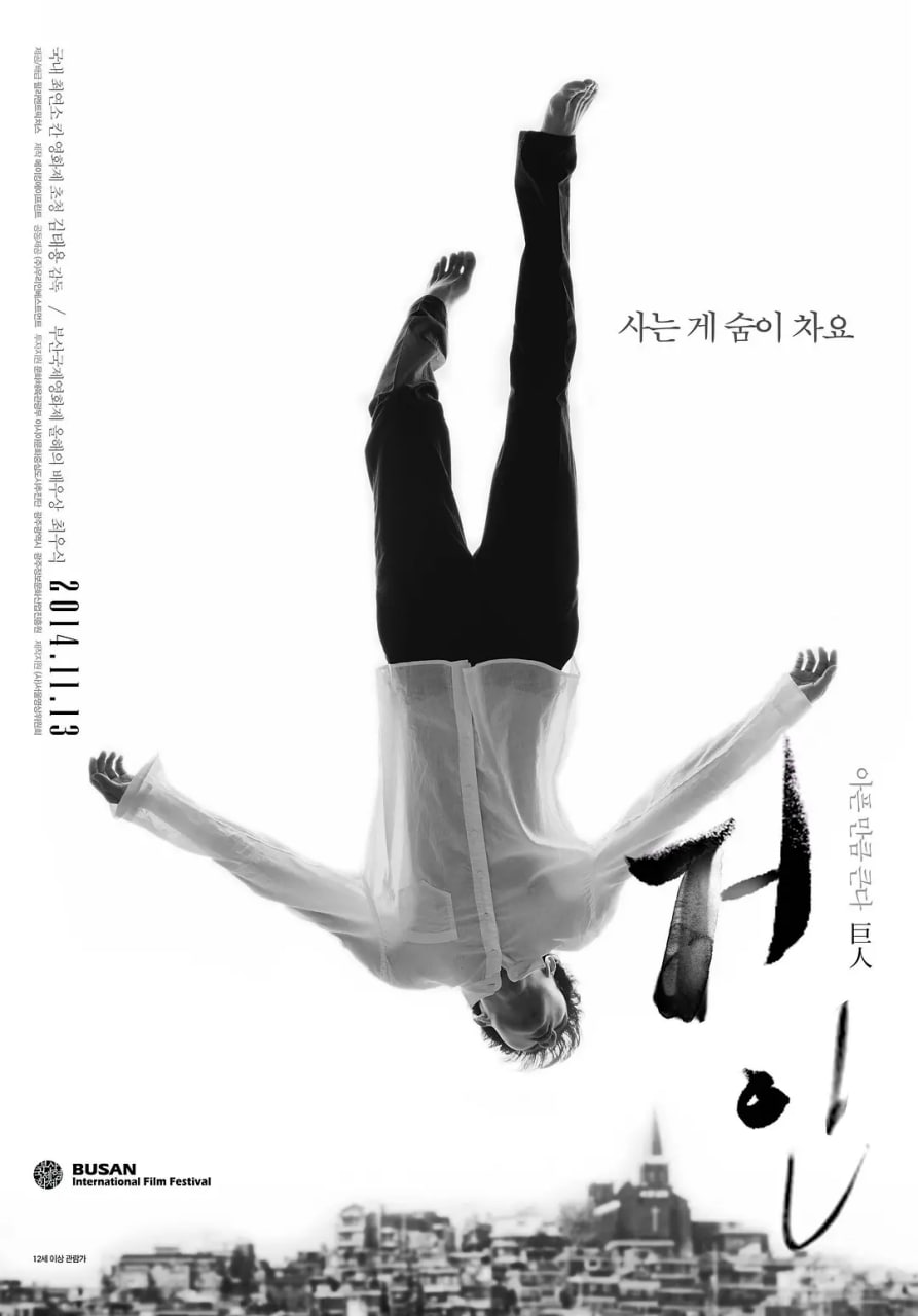 巨人 2014封面图