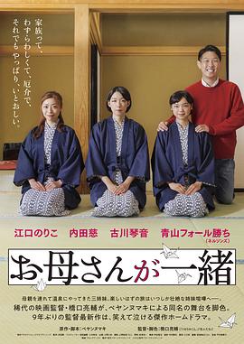 听妈妈的话剧场海报图