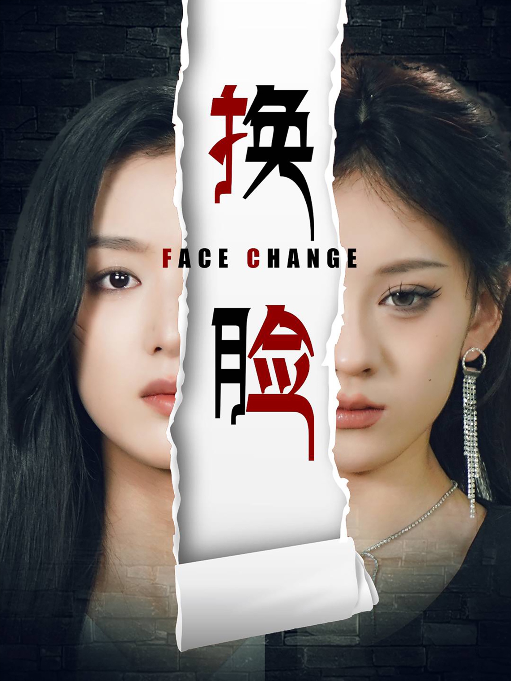 换脸封面图