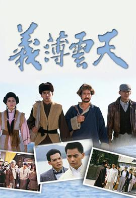 义薄云天封面图