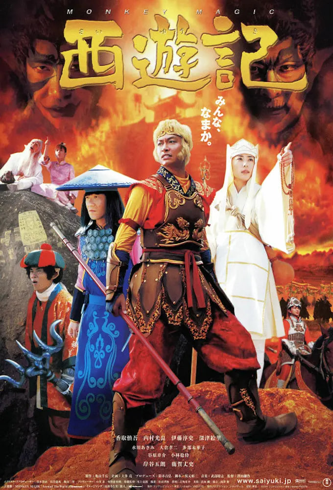 西游记 2006封面图