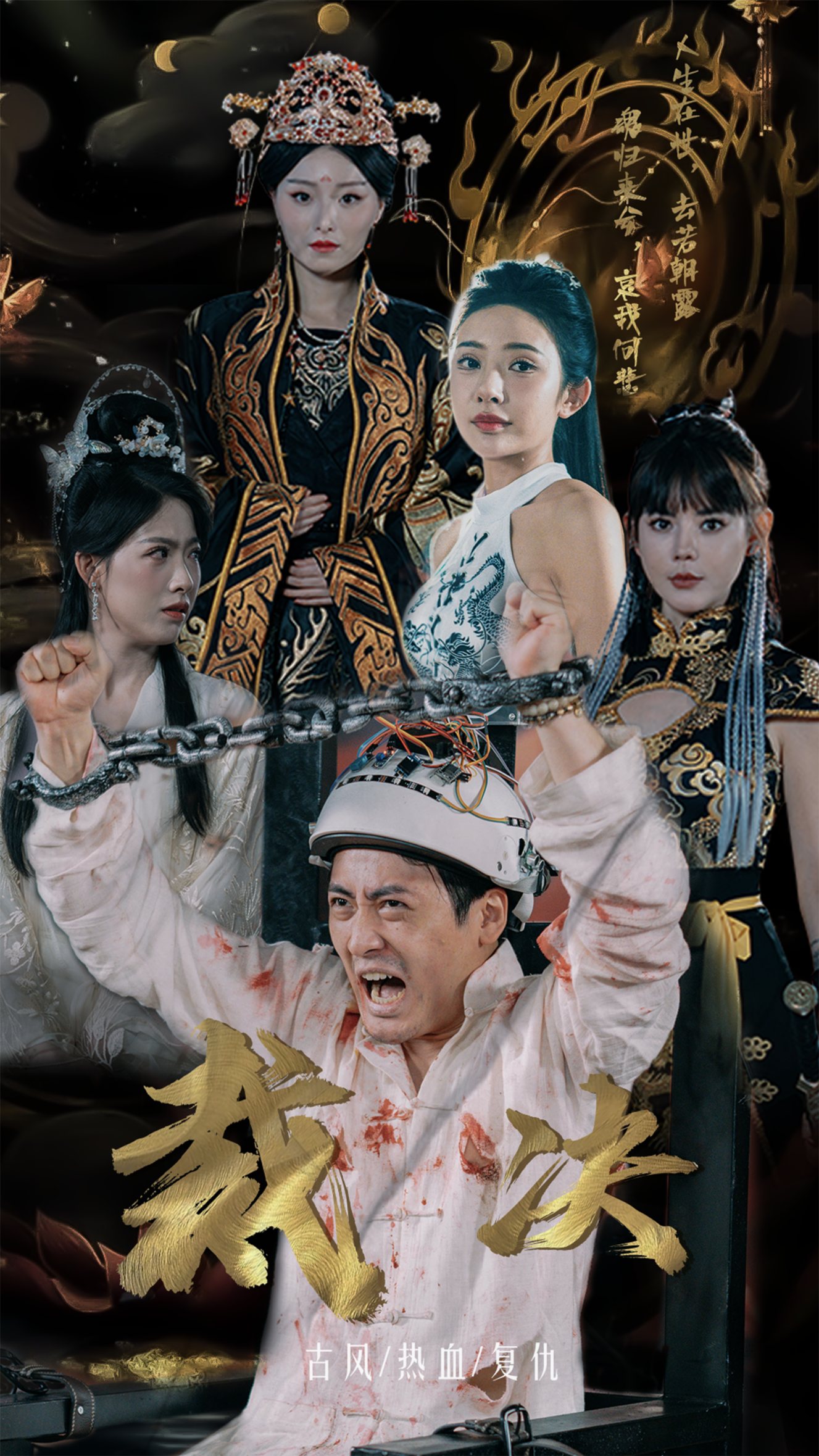 裁决海报图