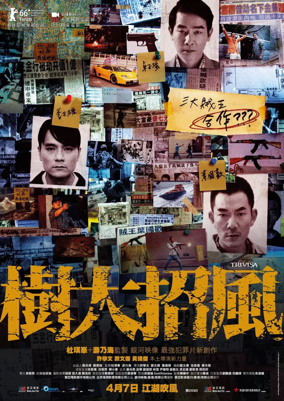 树大招风 普通话版封面图