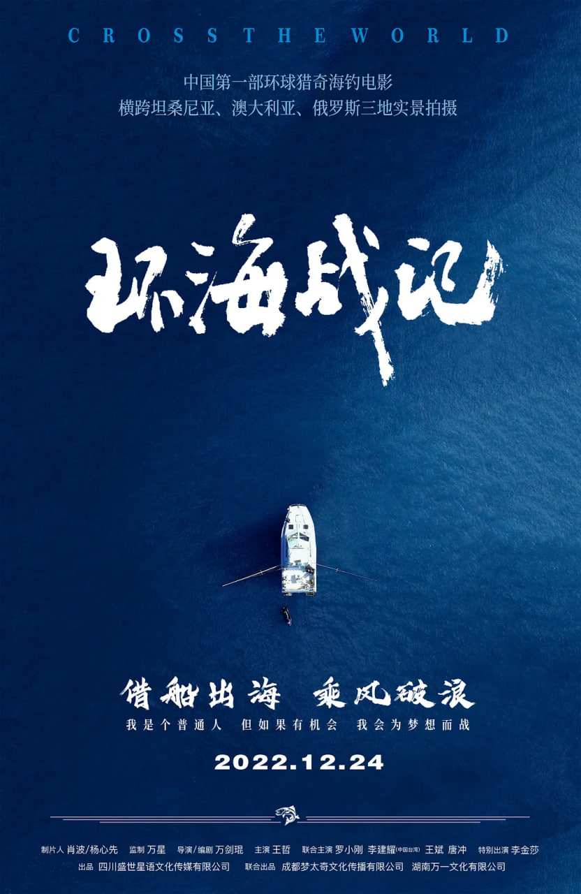 环海战记封面图