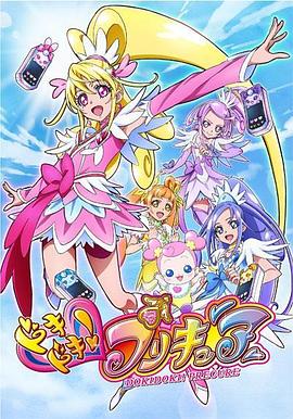 心跳！光之美少女封面图