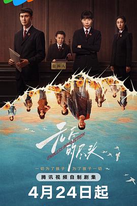 无尽的尽头封面图