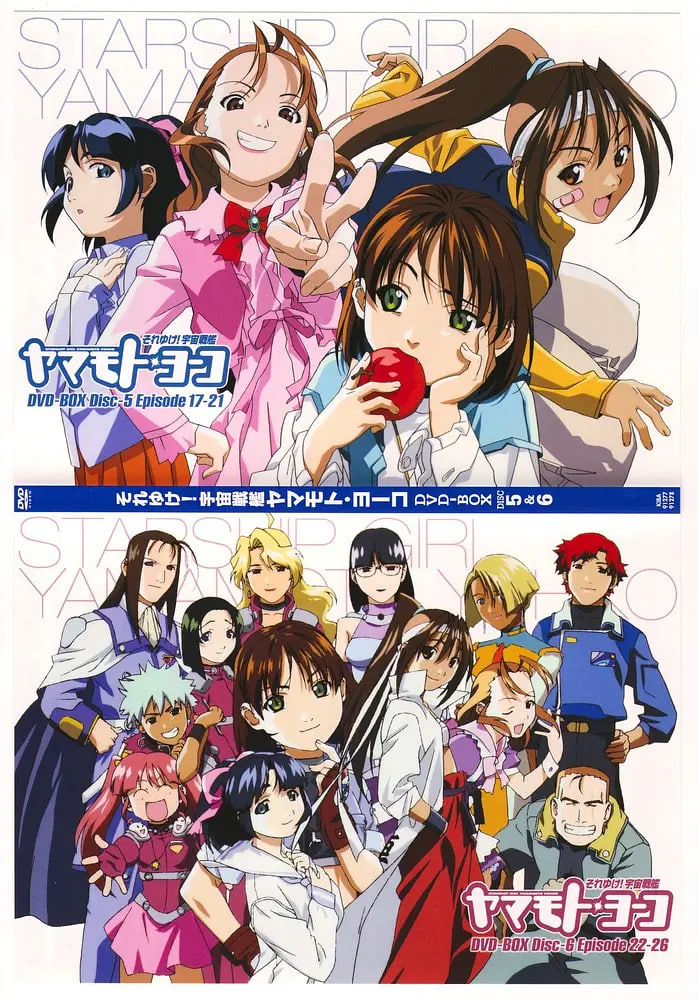 宇宙战舰山本洋子封面图