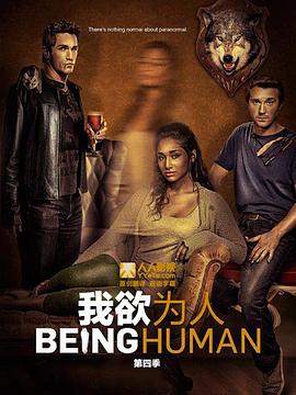 我欲为人美第四季封面图