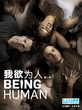 我欲为人美第二季封面图