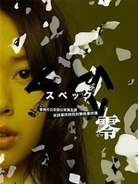 spec零封面图