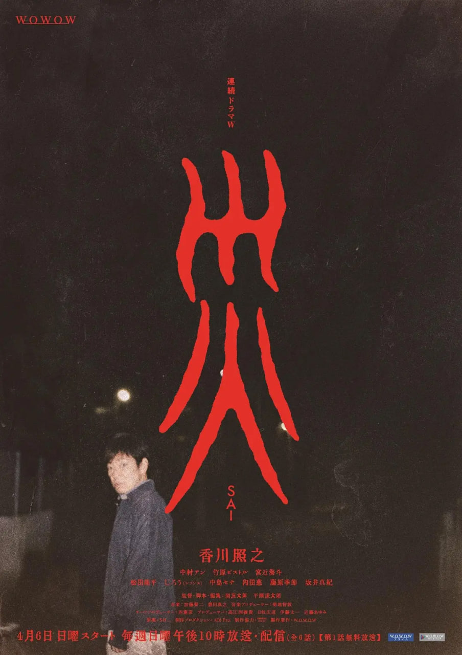 灾难 2025封面图