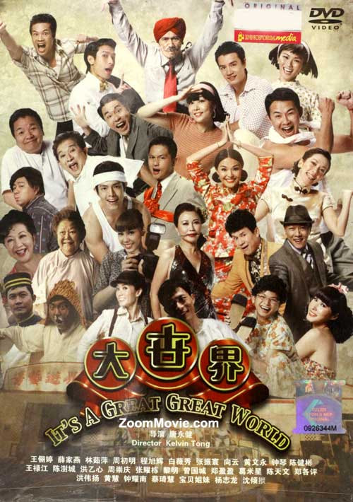 大世界 2011封面图