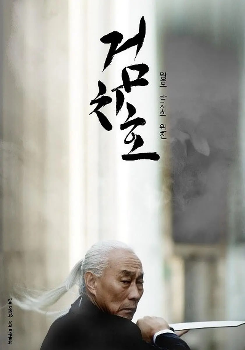 虎威海报图