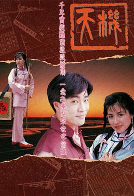 天机封面图