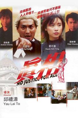 真相1995封面图
