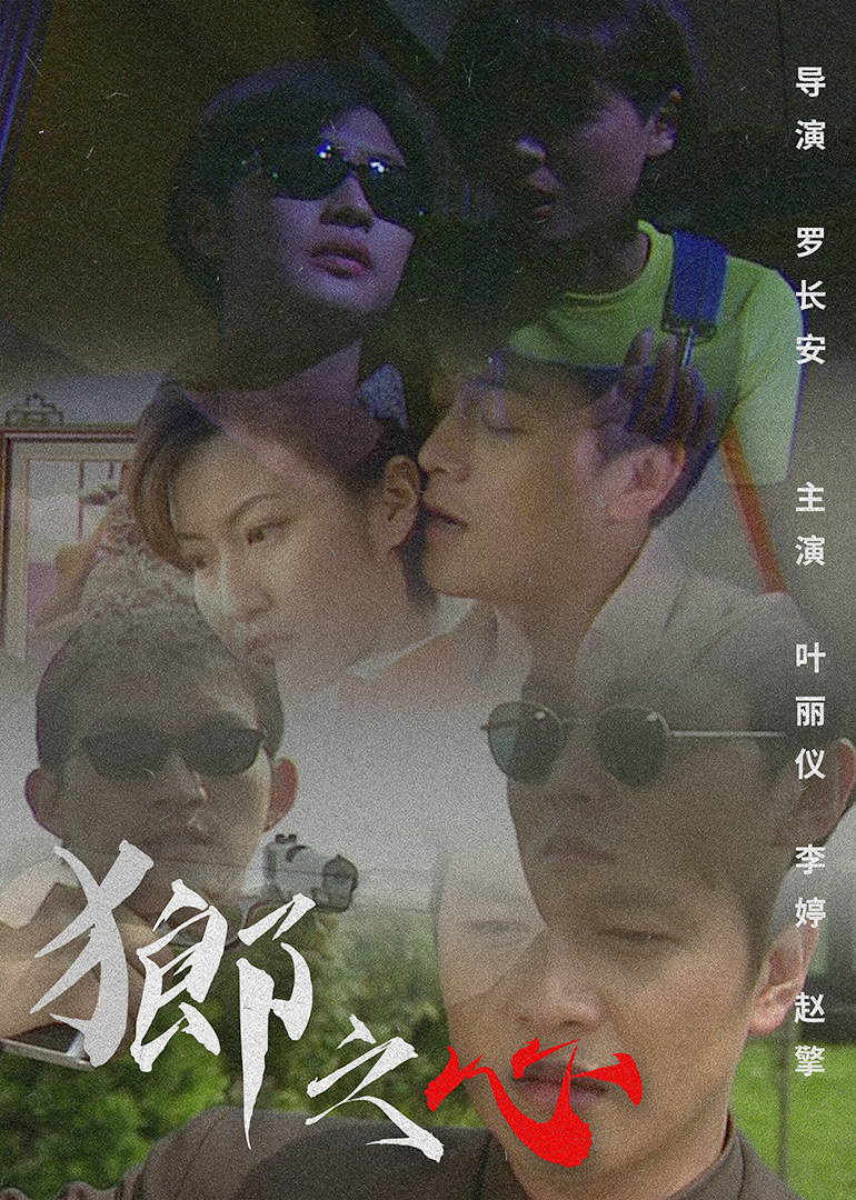 狼之心封面图