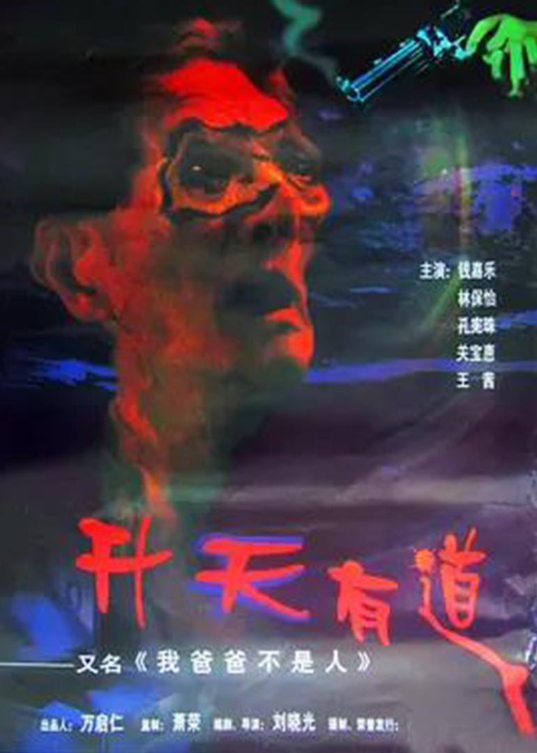 宝贝爹地封面图
