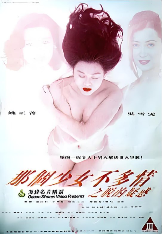 哪个少女不多情之脱的疑惑封面图
