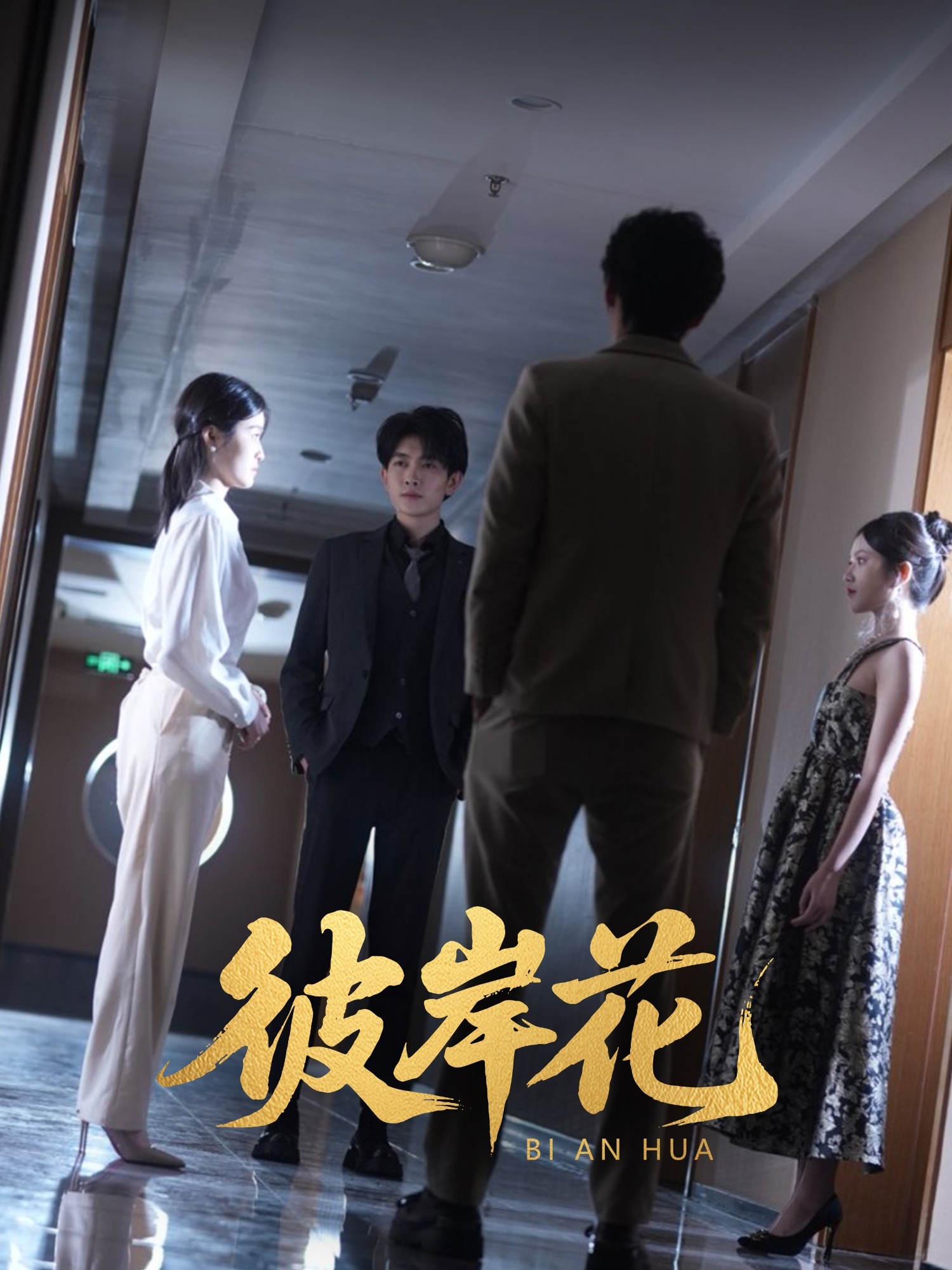 彼岸花封面图